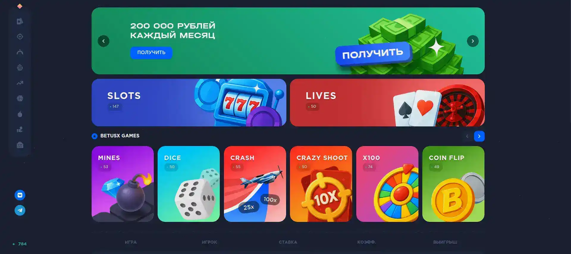 Get X casino мобильная версия